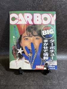 『1986年4月号 CARBOY 森下恵里 TUNING ターボ SPECIAL フェアレディZ大特集 $130Zに首ったけ！キャロッセ軍団』