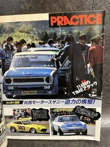 『1986年12月号 CARBOY 山本ゆかり L6 L型 RB20DET 7M-G 1G-G ハコスカ S30Z DR30』_画像9