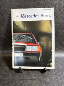 『自動車カタログ パンフレット Mercedes-Benz 190E メルセデス ベンツ パンフ レトロ』