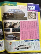 『1985年6月 特選外車情報 表紙：浅野なつみ BMWファン大注目！フェラーリ512BB 世界の名車に憧れる アーバンレーサー』_画像4