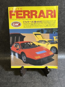 『I LOVE FERRARI カーマガジン増刊 フェラーリに首ったけ FERRARI GTO 365GTB DINO206 246GT』