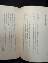 『戸田城聖先生　講演集　上下巻　初版　創価学会』_画像5