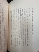 『５3年 生活の花束 創造的人生の提言 池田大作』_画像5