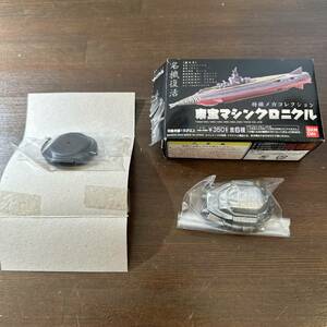 【絶版品】BANDAI 特撮メカコレクション 東宝マシンクロニクル 