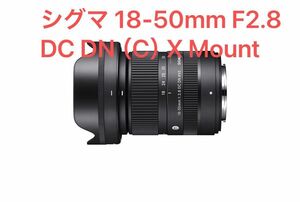 【新品未開封】シグマ SIGMA 18-50mm F2.8 DC DN （C） X Mount