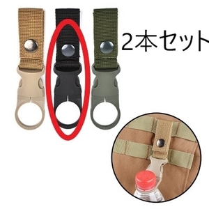 0166 Tacty karu bottle holder blackout door camp airsoft military 