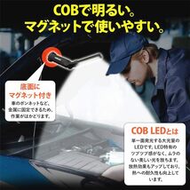 LED作業灯 ワークライト 強力COBライト ハンディライト 折り畳み式 内蔵バッテリー USB充電式 マグネット付き_画像5