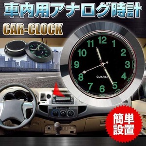 車 時計 カークロック アナログ時計 クォーツ時計電池式 自動車（色：シルバー）