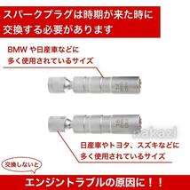 プラグレンチ　14mm&16mm 2本セット　差込口　9.5mm　１２角　エンジンプラグ　首振りプラグレンチ　ソケット　ユニバーサル_画像3