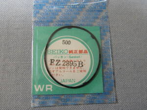 S部品1594　FZ2895B　セイコークオーツ用裏ブタパッキン