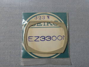 S風防1842　EZ3300N　セイコードレスウォッチ用ガラス縁パッキン
