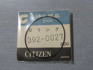 C風防1740　392-0027　クロノマスタースペシャル、レオパール他用パッキン