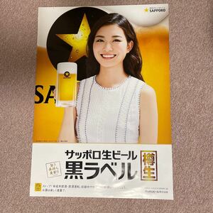 Sapporo чёрный этикетка постер пчела .. море не использовался 