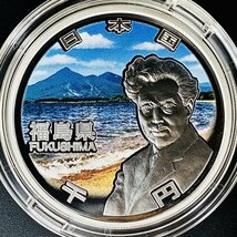 地方自治法施行60周年記念貨幣 千円銀貨幣プルーフ貨幣セット Aセット 福島県 銀約31.1g 地方千円銀貨 メダル 都道府県 記念硬貨 47P1007_画像1