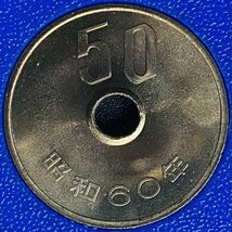 1円~ 1985年 昭和60年 通常 ミントセット 貨幣セット つくば500円入 額面11660円 記念硬貨 記念貨幣 貨幣組合 コイン coin M1985_10_画像9