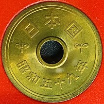 1円~ 1984年 昭和59年 通常 ミントセット 貨幣セット 額面6660円 記念硬貨 記念貨幣 貨幣組合 コイン coin M1984_10_画像9