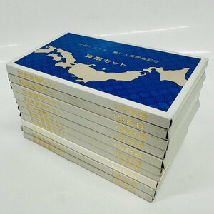 1円~ 1988年 昭和63年 通常 ミントセット 貨幣セット 青函トンネル瀬戸大橋開通記念 額面10000円 記念硬貨 記念貨幣 貨幣組合 M1988s_10