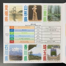 1円~ 地方自治法施行60周年記念貨幣 5百円バイカラー クラッド貨幣 平成26銘 6点セット 都道府県500円 記念硬貨 貨幣未使用 同梱可 47S507_画像3