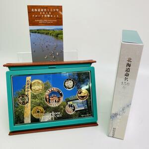 1円~ 北海道命名150年 2018年 プルーフ貨幣セット 銀約20g 記念硬貨 貴金属 メダル 造幣局 コイン coin PT2018h