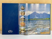 1円~ 地方自治法施行60周年記念貨幣 千円銀貨幣プルーフ貨幣セット 切手付Bセット 福島県 銀約31.1g 地方千円銀貨 都道府県 47P1007b_画像6