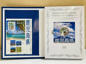 1円~ 地方自治法施行60周年記念貨幣 千円銀貨幣プルーフ貨幣セット 切手付Bセット 鹿児島県 銀約31.1g 地方千円銀貨 都道府県 47P1046b