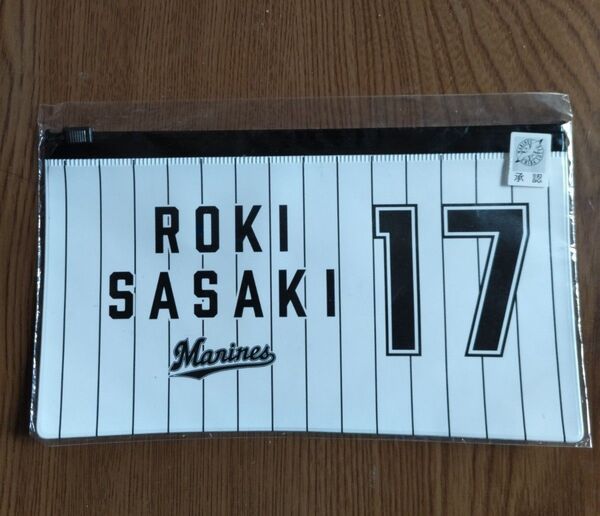 千葉ロッテマリーンズ 17佐々木朗希 ポーチ
