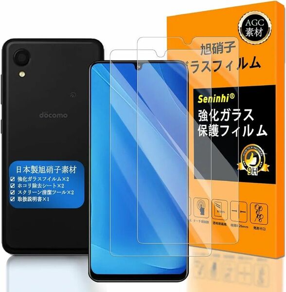 Galaxy A22 5G ガラスフィルム 【 Seninhi 】【2枚セット 日本製素材