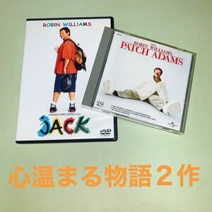 パッチアダムス　Jack DVD ２作品　ロビンウィリアムズ