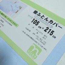 送料520円★敷布団カバー★105×215cm★ブルー無地_画像2