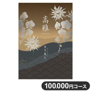 [ car ti] catalog gift { height .} Queen of the Night 100,800 jpy ( tax included 110,880 jpy. goods )* post card only free shipping *