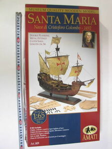 木製帆船キット AMATI 1409 1/65 SANTA MARIA アマティ サンタマリア キール フレーム欠品