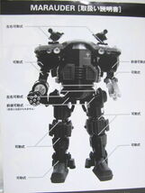 Starship Troopers3 MARAUDER フィギュア 16cm スターシップ・トゥルーパーズ3 マローダー_画像7