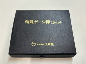 パチンコ ゲージ棒セット 7本 14サイズ 光新星 釘メンテナンス 釘調整 釘師 パチンコ台 工具 道具