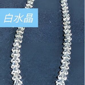 【新品】上質白水晶ネックレス