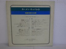 LP レコード 2枚組 CARAMEN CAVALLARO カーメン キャバレロ THEMES BY CARAMEN CAVALLARO 映画音楽大全集 【E-】 E9247H_画像2