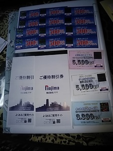 nojima stockholder complimentary ticket 10% discount ticket 50 sheets (25 sheets ×2 pcs. )* coming to a store Point 500 jpy ticket ×12 sheets etc. * service ticket 5500 jpy ×2 sheets 3300 jpy ticket 1 sheets 