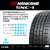 スタッドレス 4本セット BADX ロックケリー MX-III ナンカン NANKANG SNC-1 215/60R17 200系 ハイエース_画像2