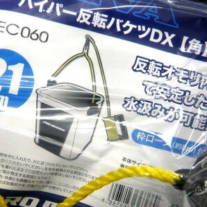 プロマリン(PRO MARINE) EVAハイパー反転バケツDX 角 21cm 枠ロープ付き AEC060 折りたたみ 水くみ 水汲み 釣り 五目釣りの画像3