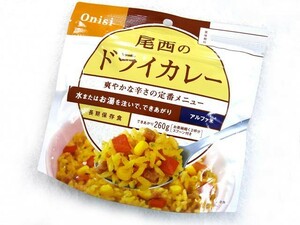 尾西食品(Onishi) 尾西のドライカレー アルファ米保存食 アルファー化米 フリーズドライ Carry 災害 防災 備蓄 非常食 保存食