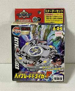 【未開封】ベイブレード A-24 ドライガーF スターター 右回転 レア 爆転シュートベイブレード BEYBLADE 金李（コン レイ）