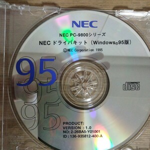 NEC　PC9800シリーズ用　NECドライバキット　Windows95版
