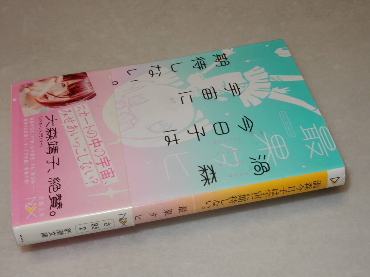 2024年最新】Yahoo!オークション -最果タヒ サイン(文学、小説)の中古