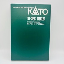 KATO カトー 10-326 681系 サンダーバード 3両増結セット 車両 模型 趣味 JR コレクション コレクター 中古品 ケース付き 観賞 2688_画像1