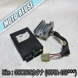 □【GSX250S 刀 カタナ GJ76A】純正レギュレーター+CDI イグナイター□K43251