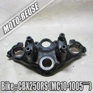 □【CBX250RS MC10】純正トップブリッジ　トップブリッヂ□K44697