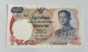 タイ１００バーツ紙幣　ラーマ９世　シリーズ１０　１９６８年