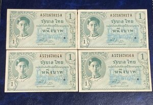 タイ１バーツ紙幣　ラーマ８世　シリーズ８　１９４６年　連番４枚セット