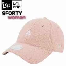 ニューエラ キャップ ナインフォーティ 940シリーズ レディース ドジャース ピンク ボア素材 NEWERA 9FORTY WOMEN LEAGUE ESSENTIAL 新品_画像1