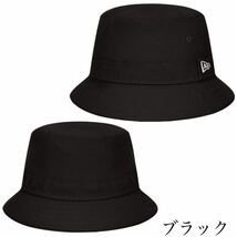 ニューエラ Newera バケットハット 帽子 マウンテンハット60137422 バケハ ブラック Lサイズ NEWERA ESSENTIAL TAPERED 新品_画像2