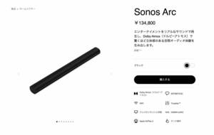 ☆新品Sonos Arc & Sonos Sub + SYMFONISK X2☆